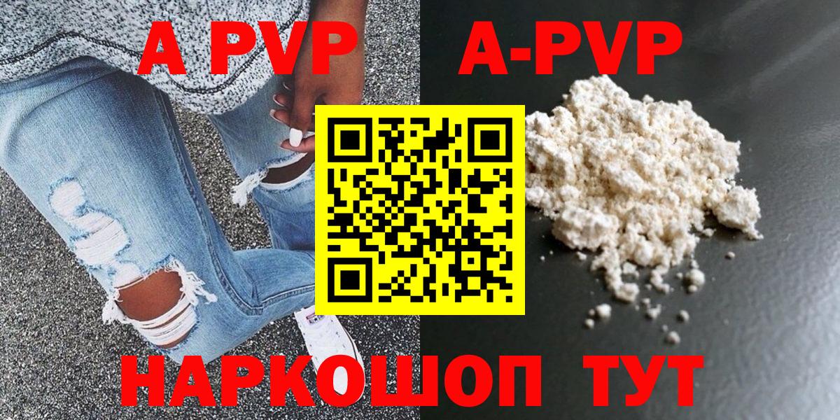 Alpha PVP СК  Альфа ПВП СК КРИС  Лянтор  A PVP  Вход с VPN  Alpha-PVP СК КРИС 