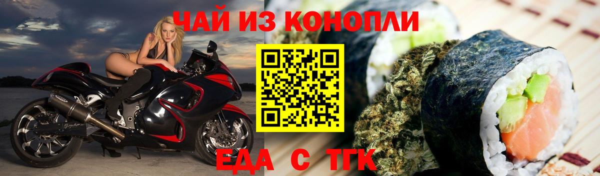 Cannafood марихуана  Вход с VPN  Лянтор 