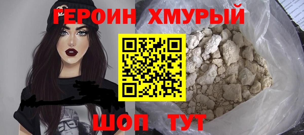 Лянтор  Героин Heroin  Вход с VPN 