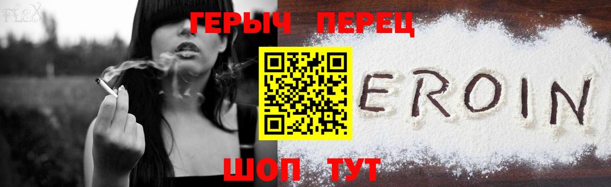 Героин гречка Лянтор
