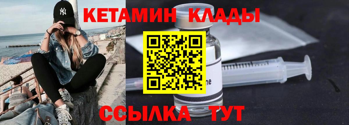 Кетамин VHQ  Кетамин VHQ  Лянтор  blacksprut   Вход с VPN 