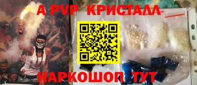 альфа пвп Будённовск
