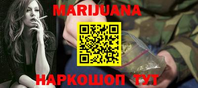 каннабис Бузулук
