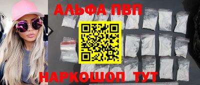 альфа пвп Будённовск