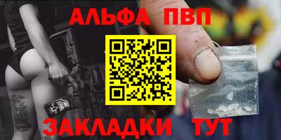 альфа пвп Будённовск