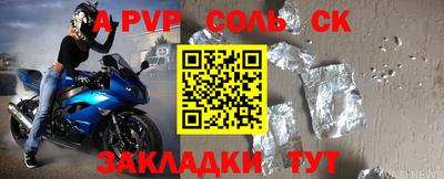 альфа пвп Будённовск