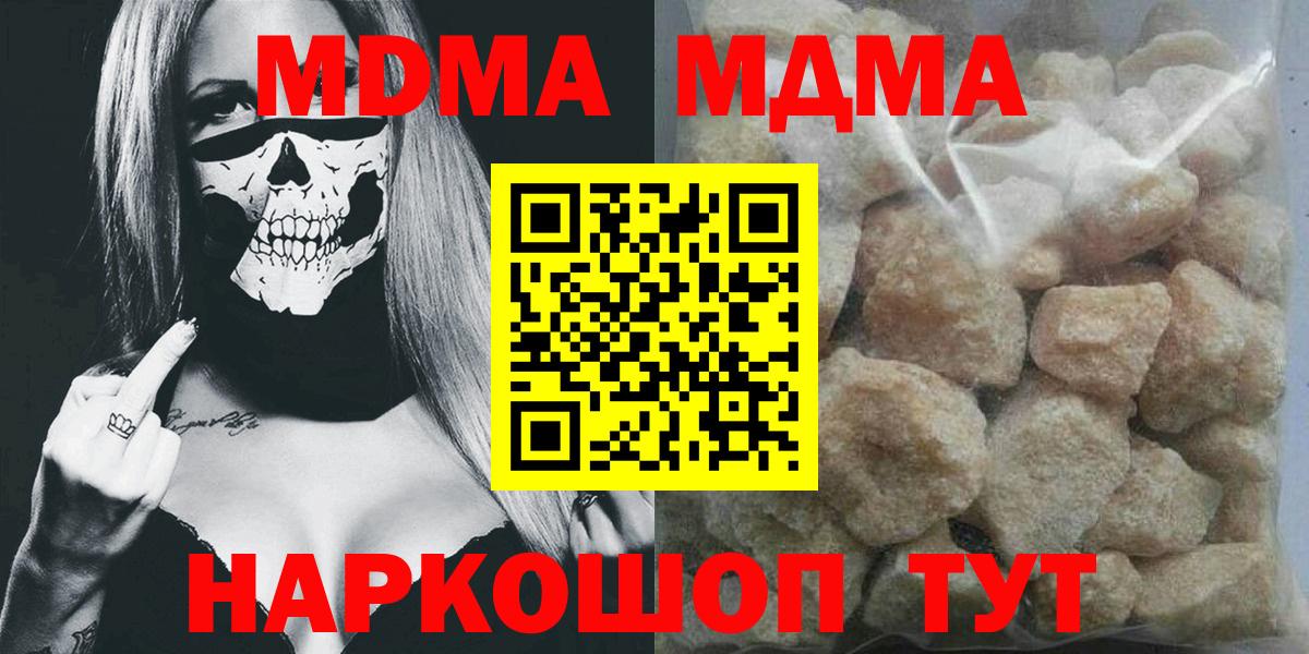 MDMA молли Лянтор