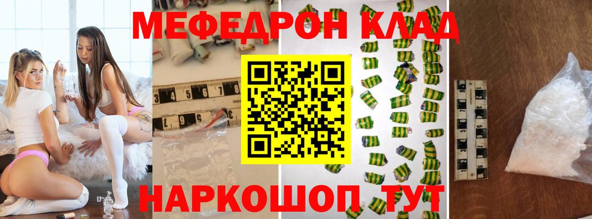 Мефедрон  Вход с VPN  Лянтор  МЯУ-МЯУ 4 MMC 