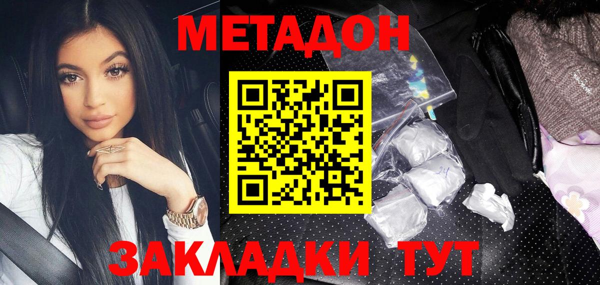 МЕГА ONION  МЕТАДОН мёд  darknet телеграм  Лянтор  Вход с VPN 