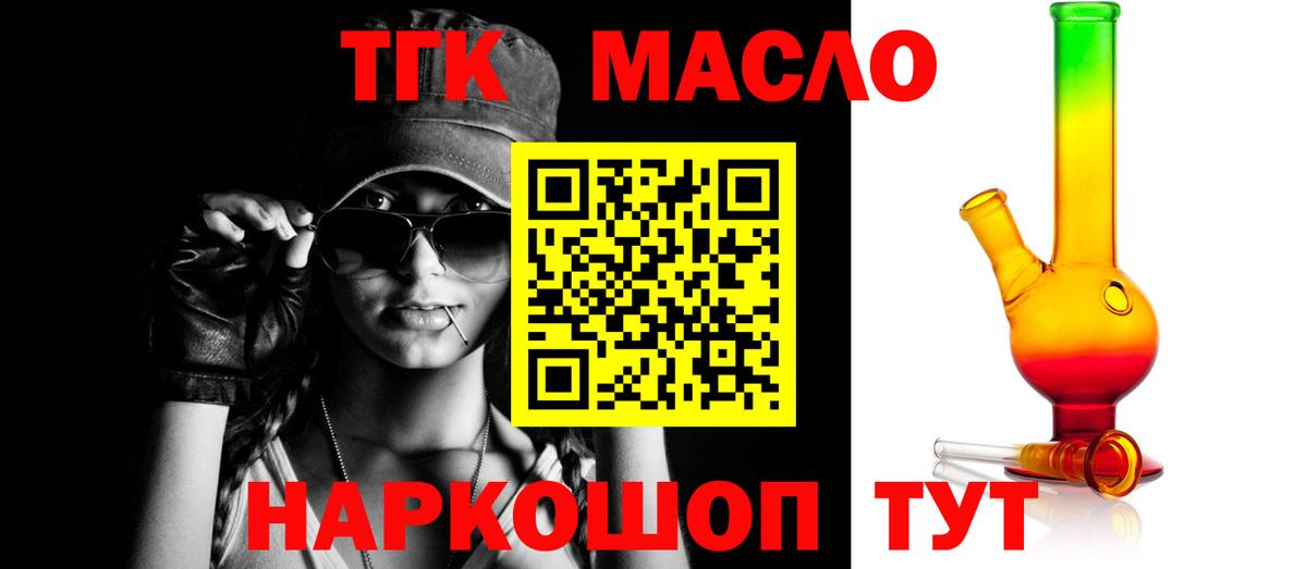 Дистиллят ТГК жижа Лянтор