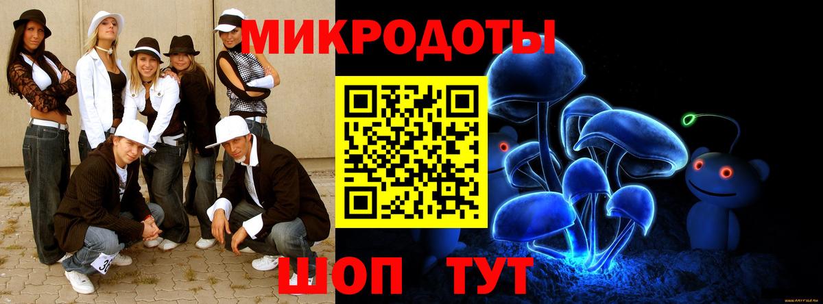 Галлюциногенные грибы ЛСД Лянтор
