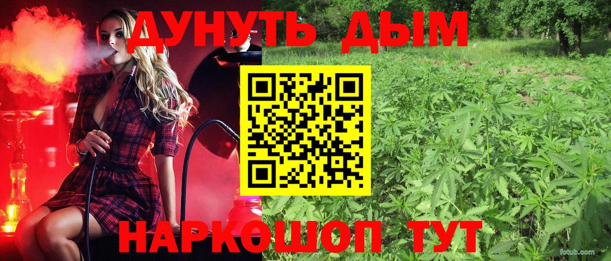 Каннабис Bruce Banner Лянтор